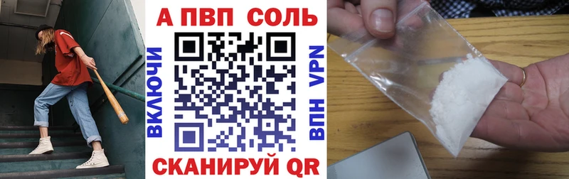 Alpha PVP Crystall  Купить где  Курчатов 