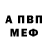 Амфетамин VHQ Nikita Pushkarskii