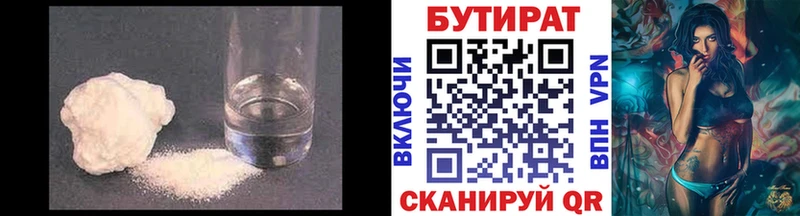 Купить  Курчатов  БУТИРАТ GHB 