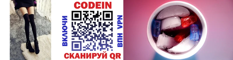 Кодеиновый сироп Lean напиток Lean (лин)  Купить закладки  Курчатов 
