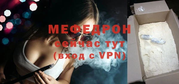 мефедрон мука Наволоки
