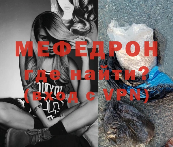мефедрон мука Наволоки