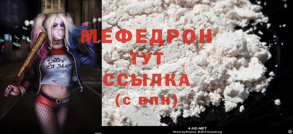 мефедрон мука Наволоки