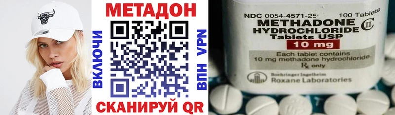 Метадон VHQ  Купить где  Курчатов 
